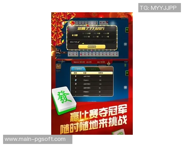 pg麻将胡了免费版网页版-探索PG麻将胡了免费版，享受刺激的网页游戏乐趣！pg麻将胡了免费版网页版